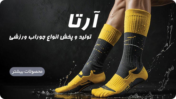 آرتا اسپرت